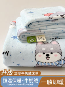 Thickened Milk Velvet Bed Sheet Single Piece Winter Warm Coral Fleece Dormitory Single Quilt Blanket Soft Polyester Fiber