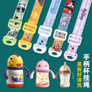 Adjustable Crossbody Handle Water Cup Strap for Childrens Learning Drinking Cup And Milk Bottle BBC Handheld Water Bottle Strap