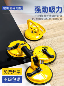 Deli Tile Strong Suction Lifter Single Three-Claw Sucker Fixed Vacuum Floor Tile Sucker Tool Glass Suction Tray