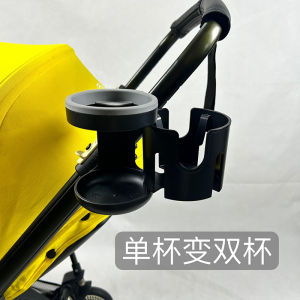 Universal Baby Stroller Cup Holder Water Bottle Milk Bottle Stand Base Cup Tray Yoyo2/3 Bogo Bu Cybex Accessories Domi Bear