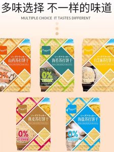 香港Peppito 0蔗糖 海盐/燕麦/山药/白芝麻/海苔苏打饼干  405g/bag袋  Sugar Free Sea Salt/Oat/Chinese Yam/White Sesame/Seaweed Soda Biscuit