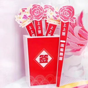 Tủ Rút Thăm 3D Sáng Tạo Chụp Ảnh Trung Quốc Truyền Thống Cờ May Mắn Tủ Rút Thăm Lễ Hội Gió Thời Trang Công Ty Tập Thể Trung Quốc