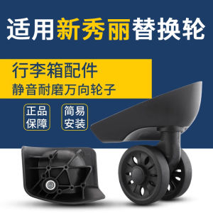 ล้อเลื่อนอเนกประสงค์สำหรับกระเป๋าเดินทาง ล้อแบบคู่ ล้อแบบมีที่วางสำหรับกระเป๋าเดินทางแบบ U91 ของ Samsonite ที่ปรับแต่งได้ อะไหล่สำหรับเครื่องมืออุปกรณ์การเดินทาง