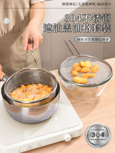 304 Stainless Steel Kitchen Strainer Oil Fry Pan Filtering Net Multi-Function Drain Screen Soup Ladle Oil Drain Mesh Sieve