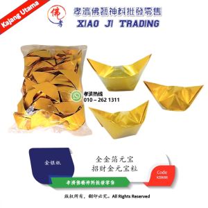 金银纸 全金箔元宝 金元宝 元宝 招财金元宝粒 金箔元宝 敬神折纸 孝濟神料 Joss Paper Gold Paper Gold Ingot