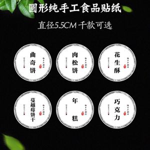 Sweet Potato Dried Snack Baked Salted Pepper Label Long Steamed Black Sesame Seed Ball Not Dry Adhesive Label Leisure Food