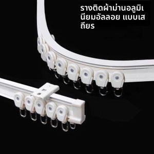 3/5M ยืดหยุ่น Bendable ผ้าม่านห้องนอนระเบียงห้องน้ํา Divider เพดาน Silent Track บ้านตกแต่งหน้าต่าง Accessorie