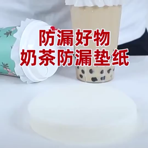 500pcs Spill Proof Leak Paper Proof Sealing Paper 11.5cm For Coffee Milk tea Drinks Disposable Milk Tea Sealing Film Coffee and juice sealing