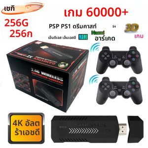 X2 Plus 60000+ เกม 256 GB 50+ อีมูเลเตอร์ คอนโซลวิดีโอเกมคลาสสิก จอยเกมไร้สาย 4K HD สำหรับ PSP/PS1/GBA