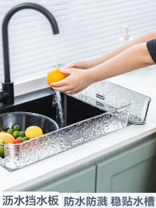Acrylic Edge Water Barrier Kitchen Sink Splash Guard Anti-Flooding Wave Pattern Bathroom Home Use Waterproof Panel Saint Xi Ceramic