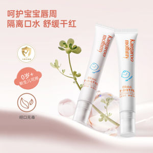 DDMOMMY Baby Lip Weekly Cream Baby Special Saliva Cream Lip Weekly Care Newborn Soothing Moisturizing Lip Rash