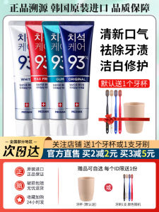 Whitening 93 Toothpaste by Amore Median 86 Oral Care Removes Bad Breath Tooth Stains Yellowing Effect for General Use from Korea