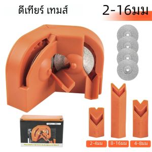 เครื่องลับคมดอกสว่านอเนกประสงค์ขนาด 2-16 มม. เครื่องลับมีดสว่านกระแทกไฟฟ้า เครื่องขัดสองด้านแบบใช้แล้วทิ้ง เครื่องมือเจียรในครัวเรือน