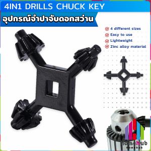 HB 4 Way Universal Chuck Zinc Alloy Four Head Wrench 4 in 1 Drills Chuck Key Drilling Tool