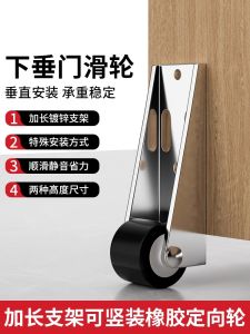 Nylon Sliding Door Wheel Track Support Heavy Duty Silent Vertical Movement Door Lifter Home Improvement Hardware Tool
