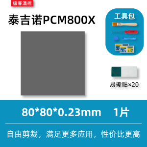 TECHINNO PCM800X Dải Nhiệt Độ Thay Đổi Chất Gamebook Laptop Card Đồ Họa CPU Gel Siêu Vi Tính Phụ Kiện Phần Cứng