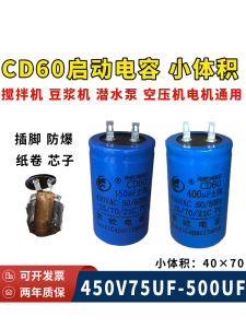 CD60 Motor Starting Capacitor 450v75-500uf Mixer Soybean Milk Machine Submersible Pump Neutral Insert Foot