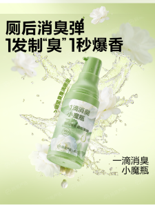 NetEase Selects One Drop Deodorant Toilet Freshener Aromatic Bathroom Air Purifier Gel Form Traditional Chinese Chrysanthemum Fragrance 18ml