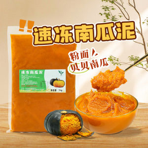 Frozen Pumpkin Puree 1kg Fresh Vegetable Baking Filling Milk Tea Dessert Commercial Beverage Ingredient Bebe Snack