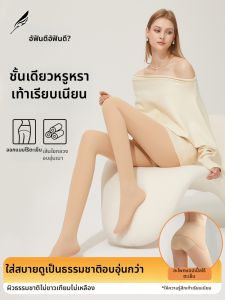 Afandi | Apple Hip Shaping Sheer Stockings for Winter