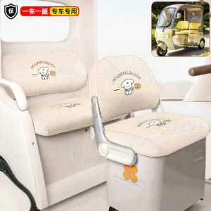 UV Protection Decorative Electric Tricycle Seat Cover