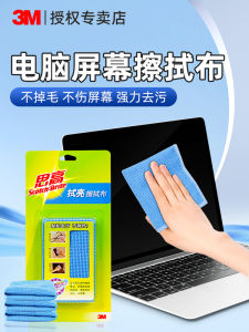 ผ้าเช็ดหน้าจอโทรศัพท์มือถือ Apple MacBook iPad กล้อง 3M ผ้าฝ้ายละเอียดอ่อน ไม่ทำลายพื้นผิว ผ้าเช็ดเลนส์ ผ้าเช็ดตา