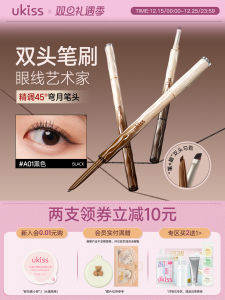 UKISS Blade Head Eyeliner Pen Long-lasting Waterproof Non-smudging New Beginners Beauty Decoration Normal Size Basic Packaging