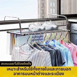Stainless Steel Balcony Window Clothes Drying Rack