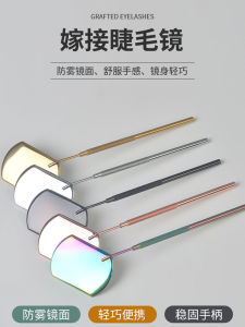 Handheld Stainless Steel Observation Mirror for Eyelash Extensions 360 Degree Rotatable Portable Checking Beauty Tool