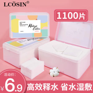 Makeup Cotton Cleansing Cotton Wet Compress Shot Lotion Special Cotton Cloth Facial Cleansing Pure Cotton Female Official Flagship Store