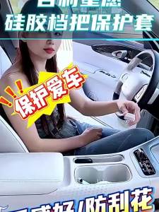 MLZH | Decorative Protection Shift Knob Cover