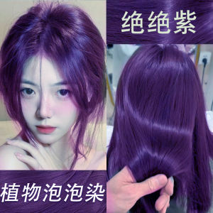 Purple Hair Dye Bubble Color Plant-Based Home Application Lightening Popular Color Hair Coloring Cream Glossy Shine Home Use