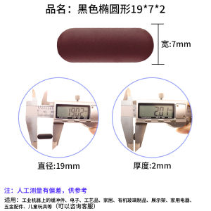 Anti-Slip Silicone Keyboard Mouse Pad Base Stand Heat Dissipation Sticky Pads Elliptical Shape Notebook Anti-Skid Foot Mat