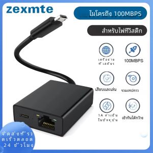 Zexmte Ethernet Adapter สําหรับ Fire TV Stick Chrome Cast Chromecast Audio Micro ถึง 1000Mbps การ์ดเครือข่ายสําหรับ Google Ethernet Switch