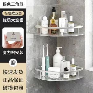 Space Aluminum Bathroom Triangle Shelf Wall Mounted Toilet Washroom Storage Organizer No Drilling Required Simple Design