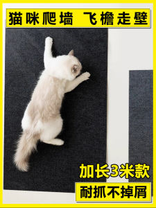 Wall-Mounted Cat Scratching Board No-Residue Adhesive Durable Non-Shedding Protect Wall Climbing Toy for Kittens