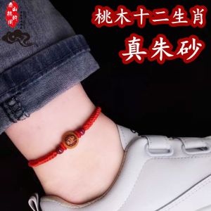 Red String Lucky Charm Bracelet Plum Wood Zodiac Beads Protector for Men Couple Safety Lucky Bracelet Original Design Jewelry