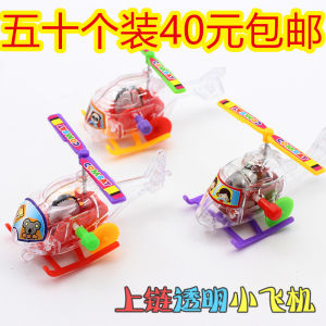 Transparent Creative Intellectual Childrens Day Gift Toy Helicopter Student Prize Kindergarten Gift Festival Celebration Supplies