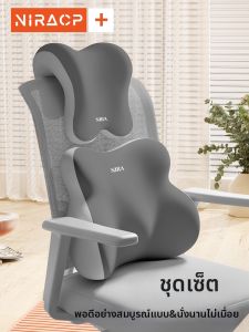 NIRA | Office Comfort Seat Headrest and Lumbar Support