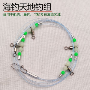 Glow-in-the-dark Sea Fishing Hook Set Sinker Stream Pulling Lantern Fisherman Gear for Boat Fishing Includes Line Group