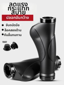 TOOKTRO | Child Universal Mountain Bike Handlebar Grips Silicone