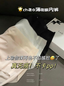 LA Ultra-Thin Breathable Yoga Underwear High-Waist Seamless Comfortable Bottoming Pants Quick-Dry Casual Style for Young Women