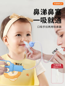 Baby Nasal Aspirator Infant Nasal Mucus Suction Device Oral Suction Nose Cleaner for Babies And Toddlers Birth to 2 Years Old