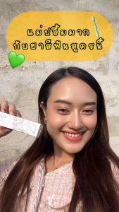 ยาสีฟันสมุนไพร TNW จิ๋วแต่แจ๋ว ลดอาการปวดฟัน บำรุงเหงือก รากฟันแน่น สูตร Classic Brown ขนาด 25 กรัม 6 หลอด