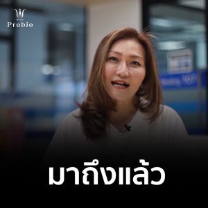 โพรไบโอติกจุลินทรีย์ดูแลสุขภาพ ผิวพรรณ เพิ่มภูมิดี แก้ไขปรับหาขับถ่าย