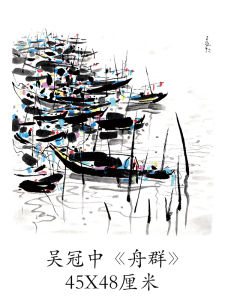 Wu Guan Hua Boat Group Chinese Calligraphy Abstract Oil Painting Authentic Micro-Printing Simulation Replication Hotel Decoration