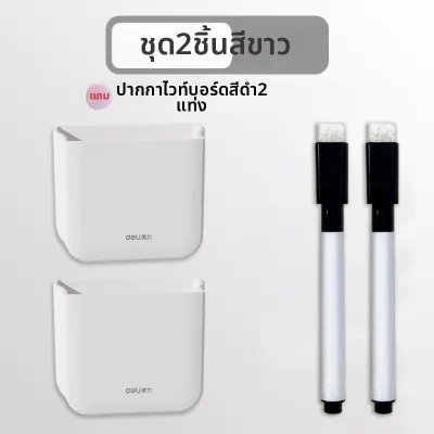 deli | ที่ใส่ปากกาติดผนังแม่เหล็ก ความจุสูง