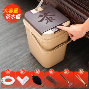 ถังน้ำชาถังน้ำเสียอุปกรณ์เสริมชุดน้ำชากังฟูโต๊ะน้ำชาโต๊ะน้ำชาใต้โต๊ะน้ำชาถังขยะระบายน้ำถังชาถังชาถังชา