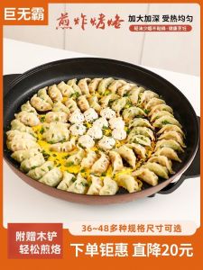 Nồi Chiên Điện Đa Chức Năng Sâu Rộng Dùng Tại Nhà Nồi Chiên Bánh Đa Nồi Chiên Bánh Bao Nồi Chiên Thương Mại Nồi Chiên Một Mặt