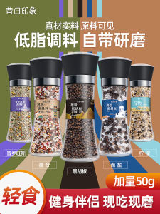 Black Pepper Sea Salt Grains Grinding Western Cuisine Steak Marinating Seasoning Pepper Powder Home Use Food Preserver
